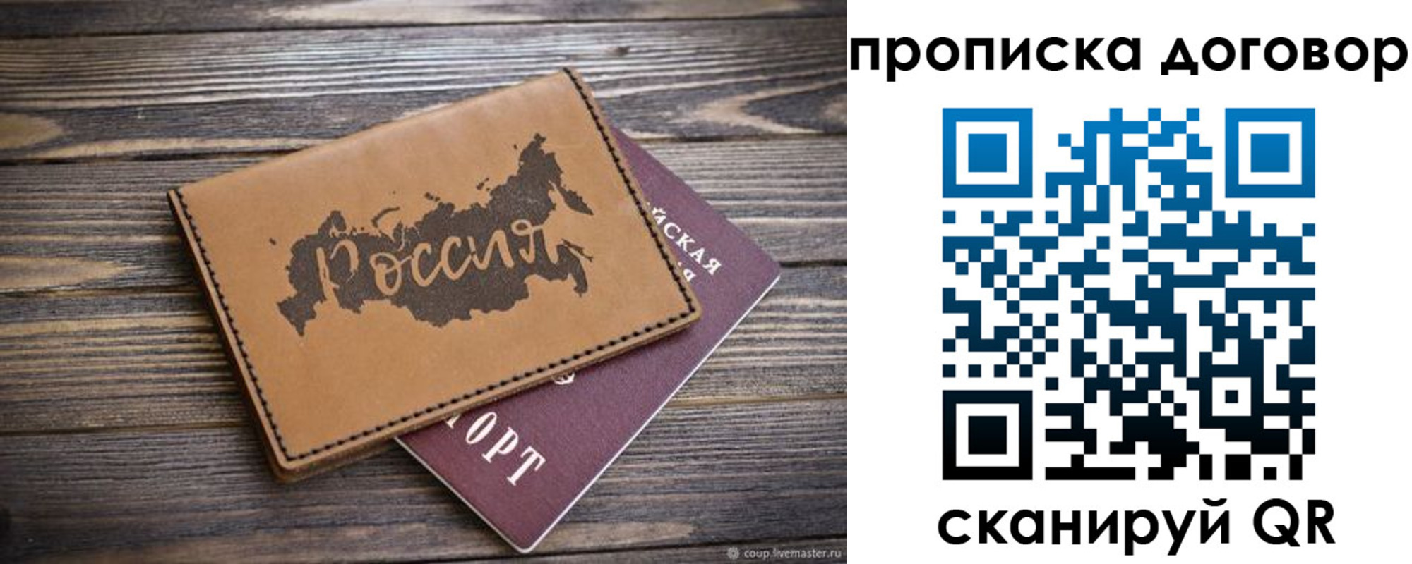 временная прописка в Исилькуле