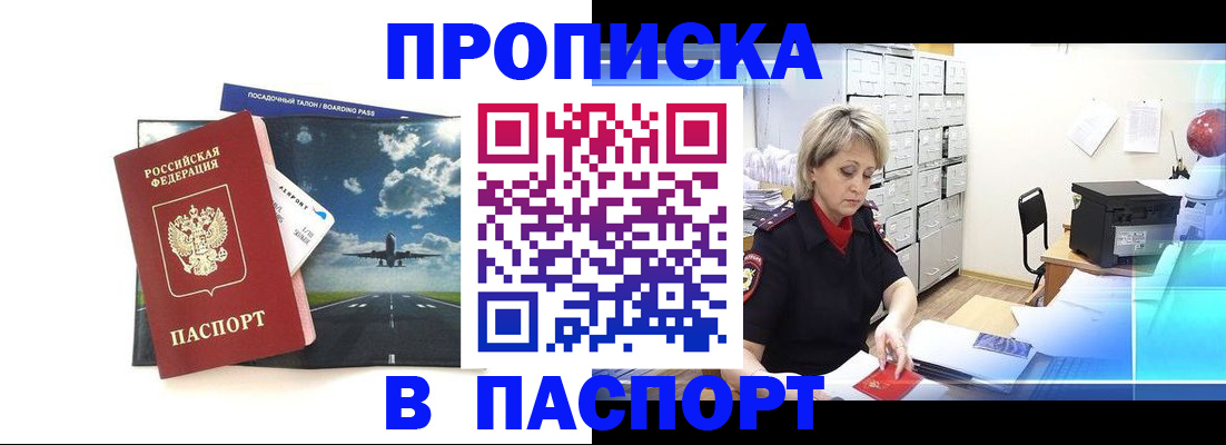 временная регистрация адрес в Исилькуле