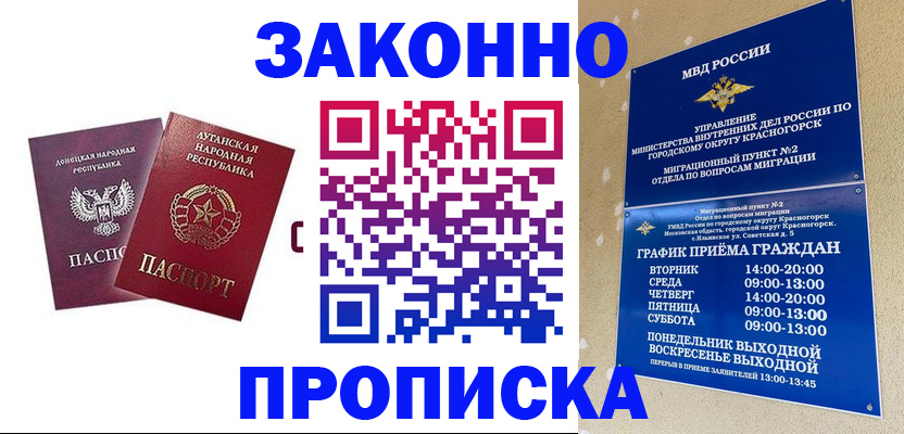 прописка в Исилькуле