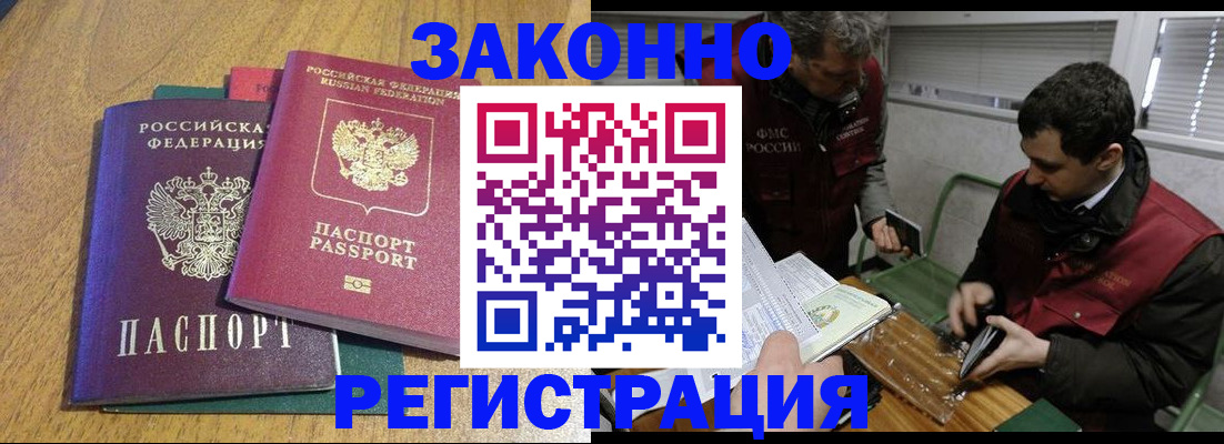 прописка 2025 в Исилькуле