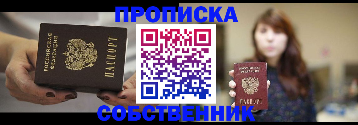 временная регистрация 2025 в Исилькуле