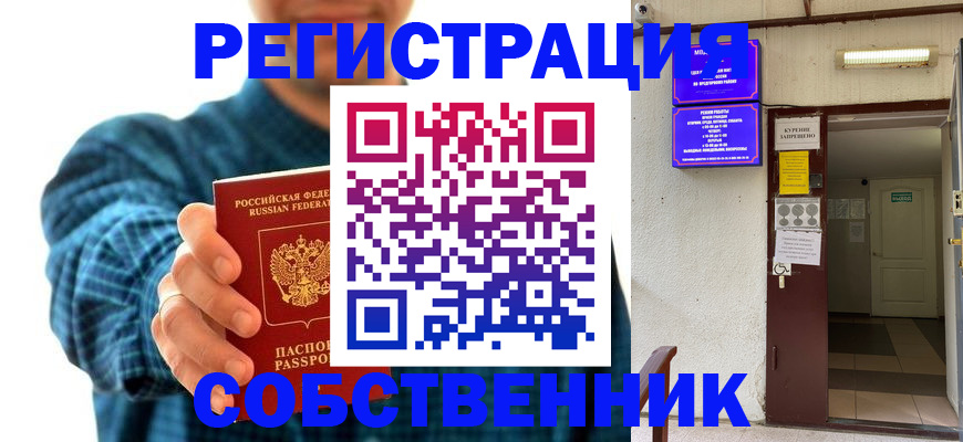 прописка ребенка в Исилькуле