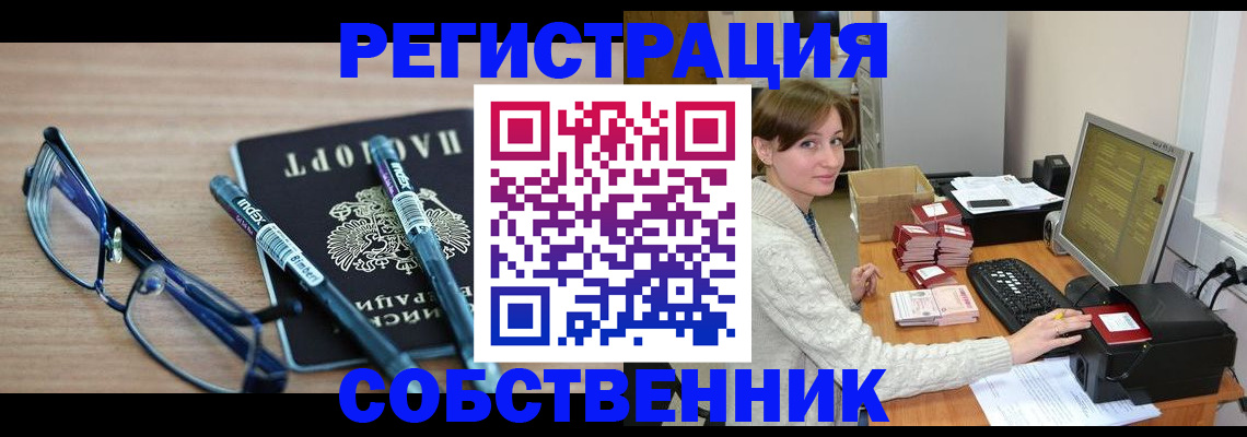 регистрация в Исилькуле